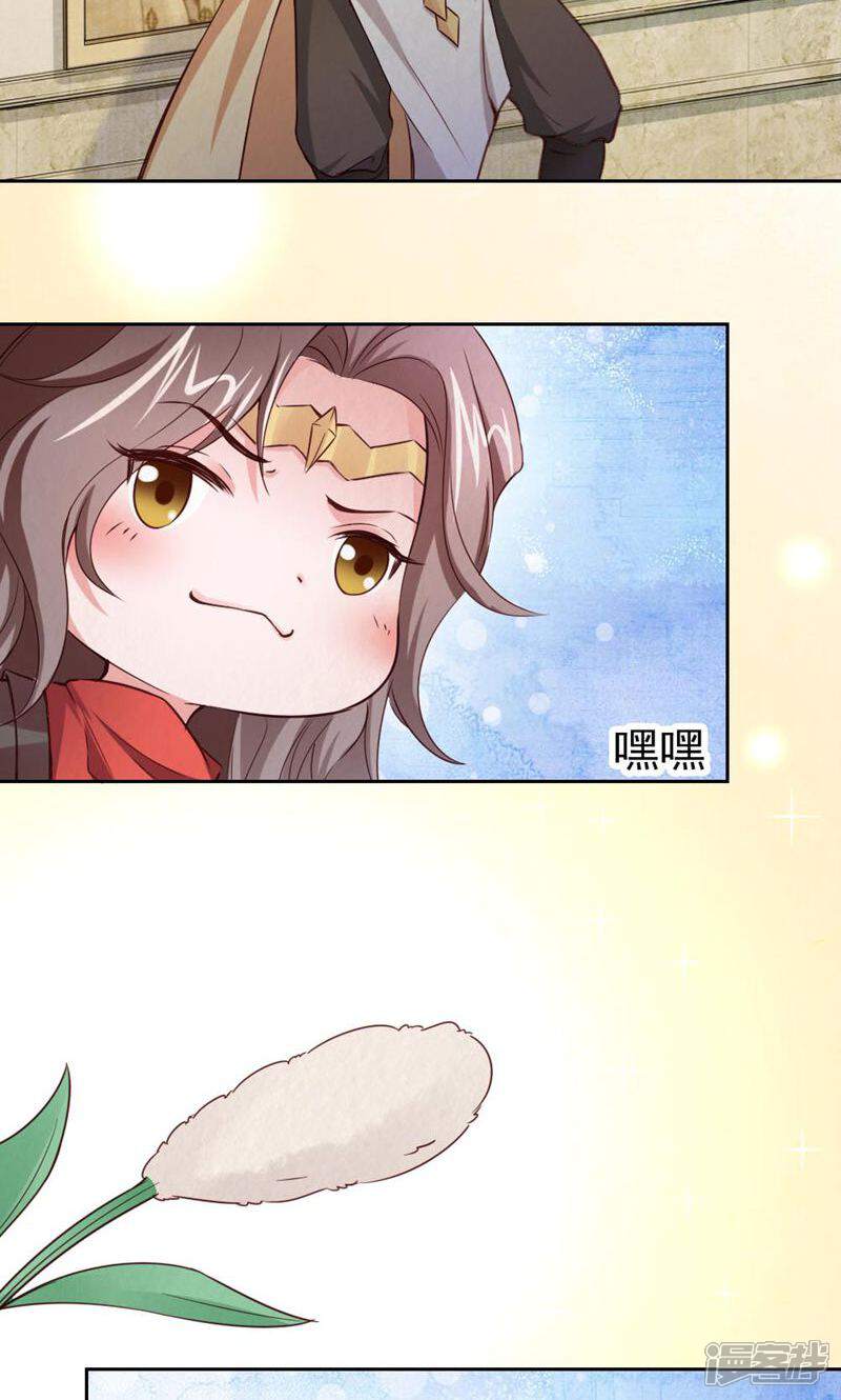 《西域皇妃》第103话 第22页