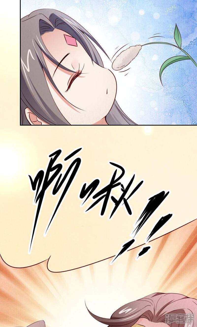 《西域皇妃》第103话 第23页