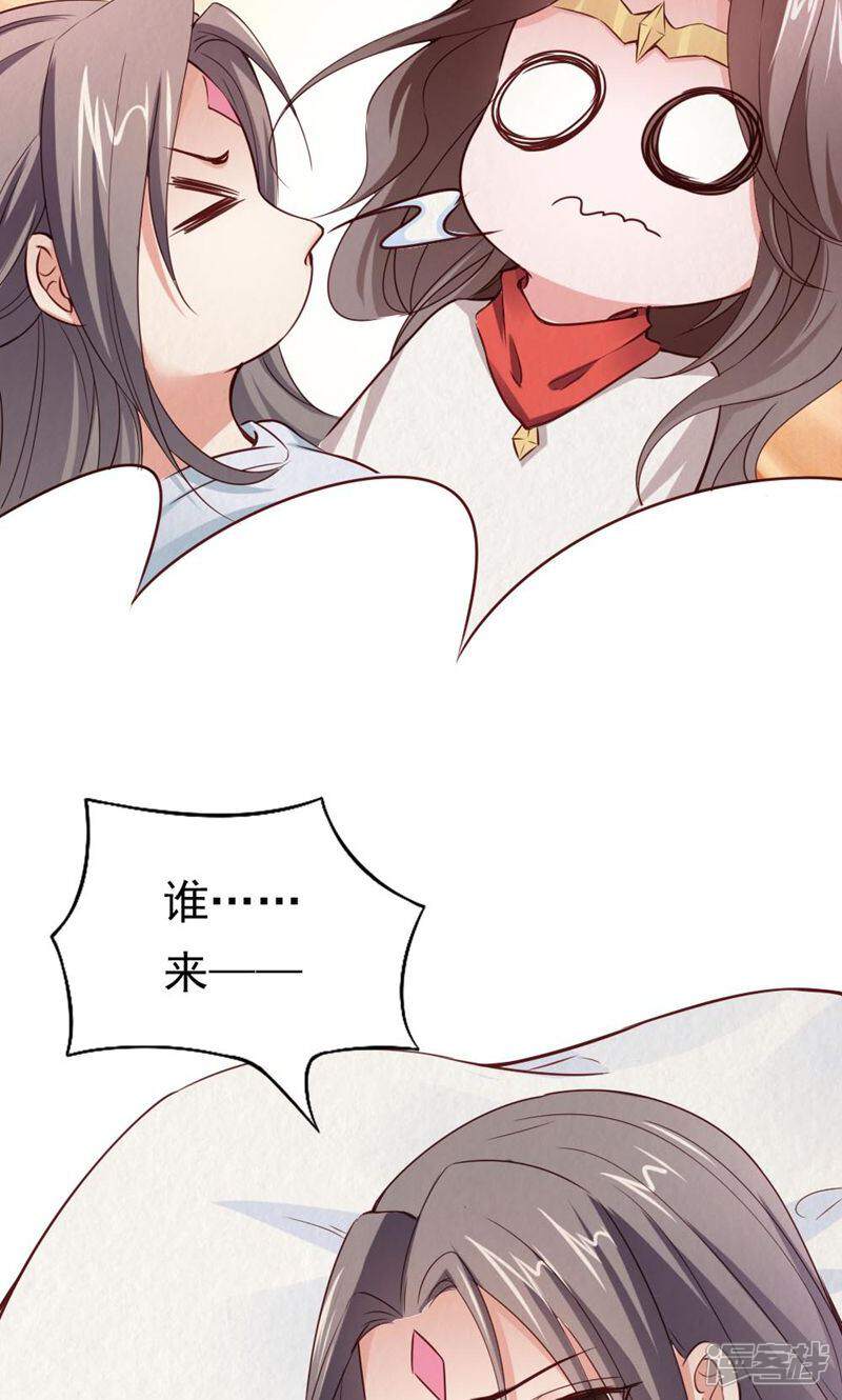 《西域皇妃》第103话 第24页