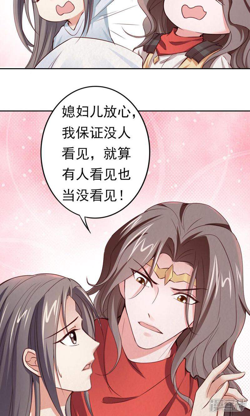 《西域皇妃》第103话 第27页