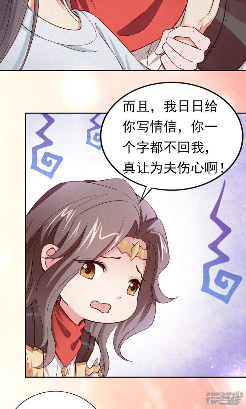 《西域皇妃》第103话 第28页
