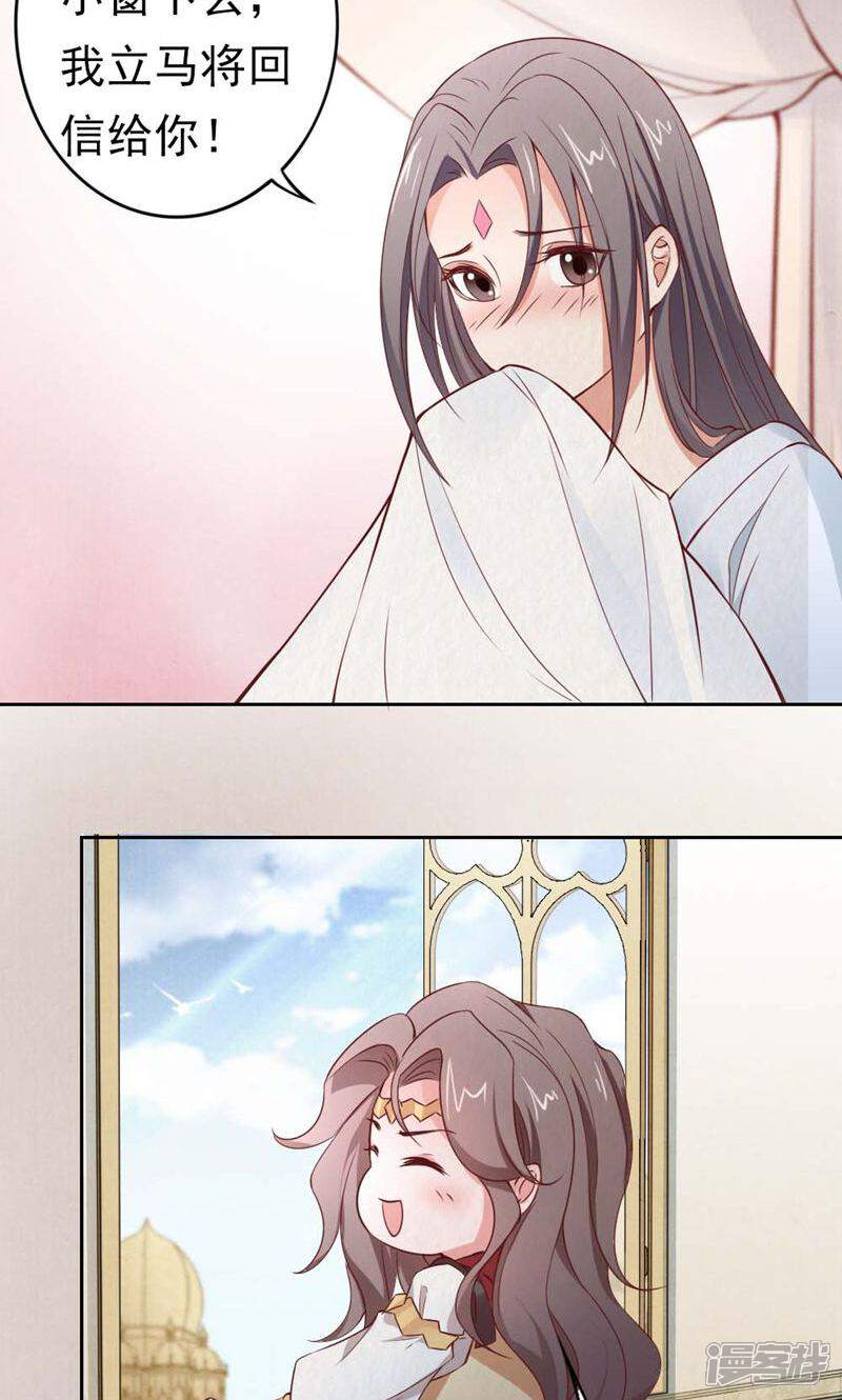 《西域皇妃》第103话 第31页