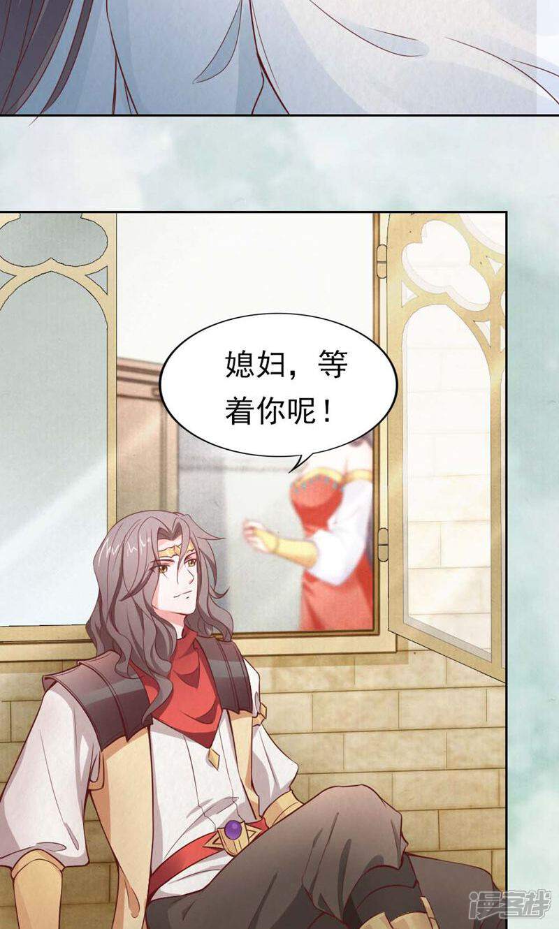 《西域皇妃》第103话 第33页