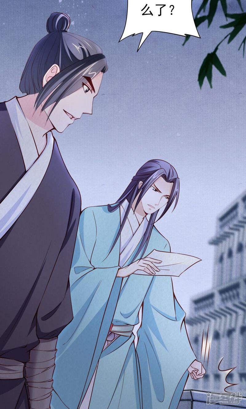 《西域皇妃》第103话 第3页
