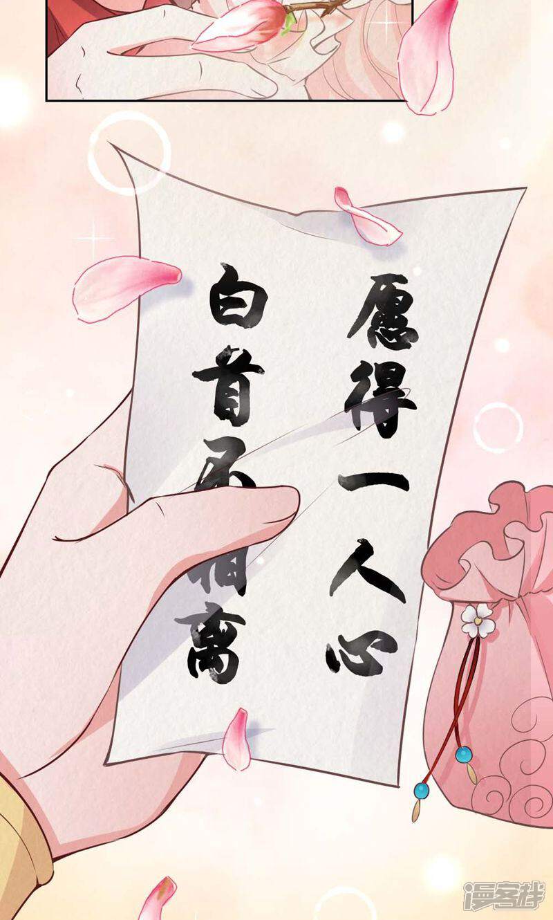 《西域皇妃》第103话 第40页
