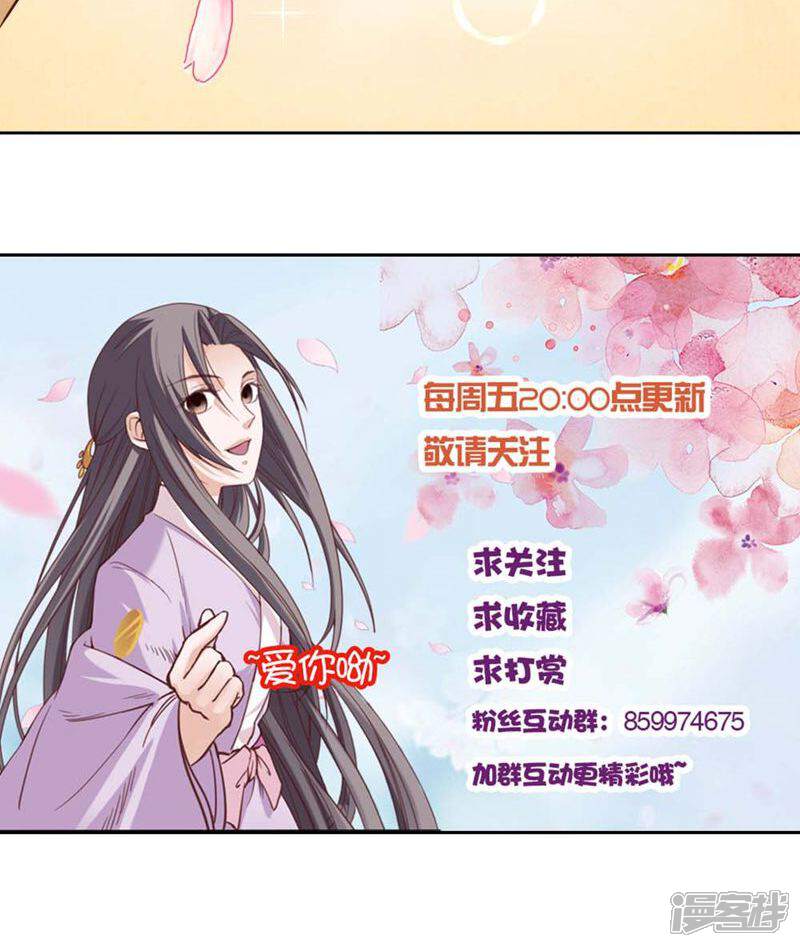 《西域皇妃》第103话 第41页