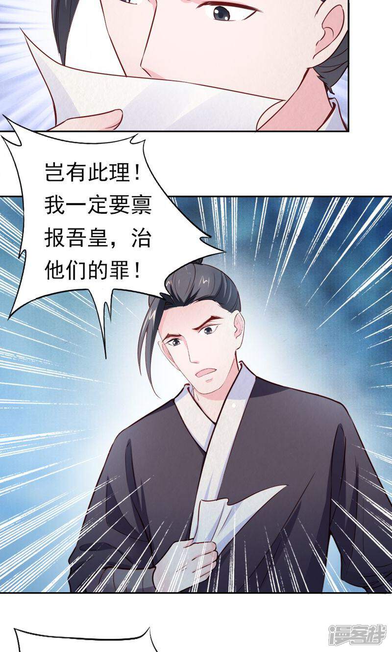 《西域皇妃》第103话 第5页