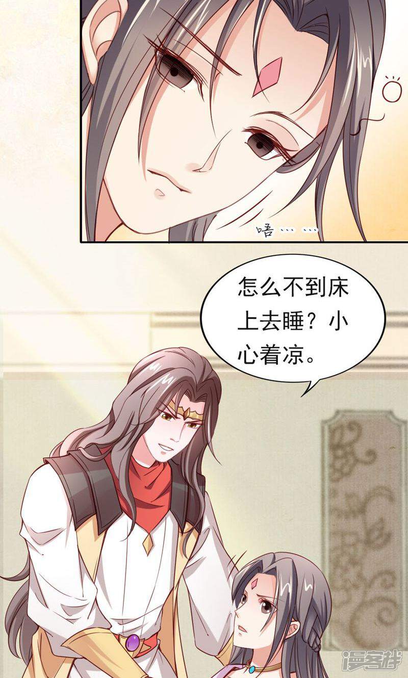 《西域皇妃》第102话 第13页
