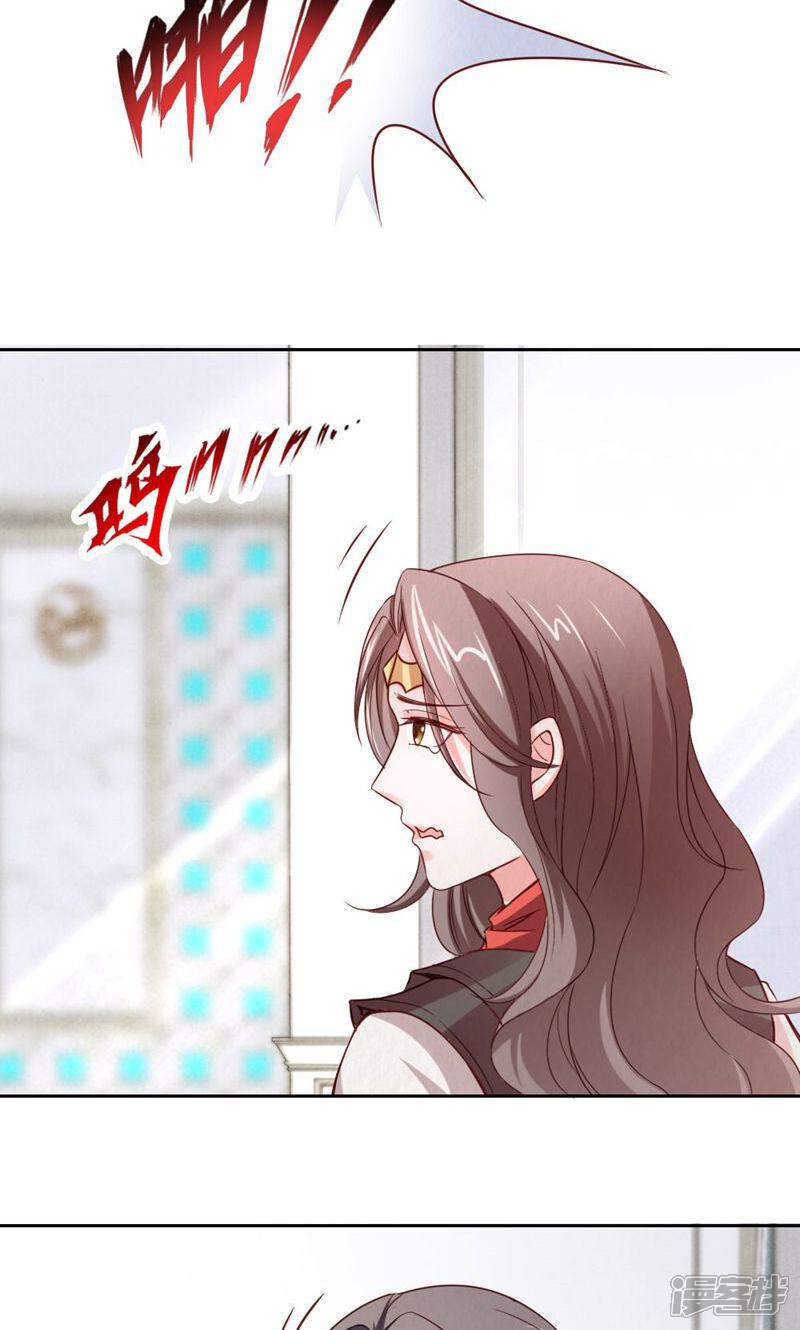 《西域皇妃》第102话 第26页