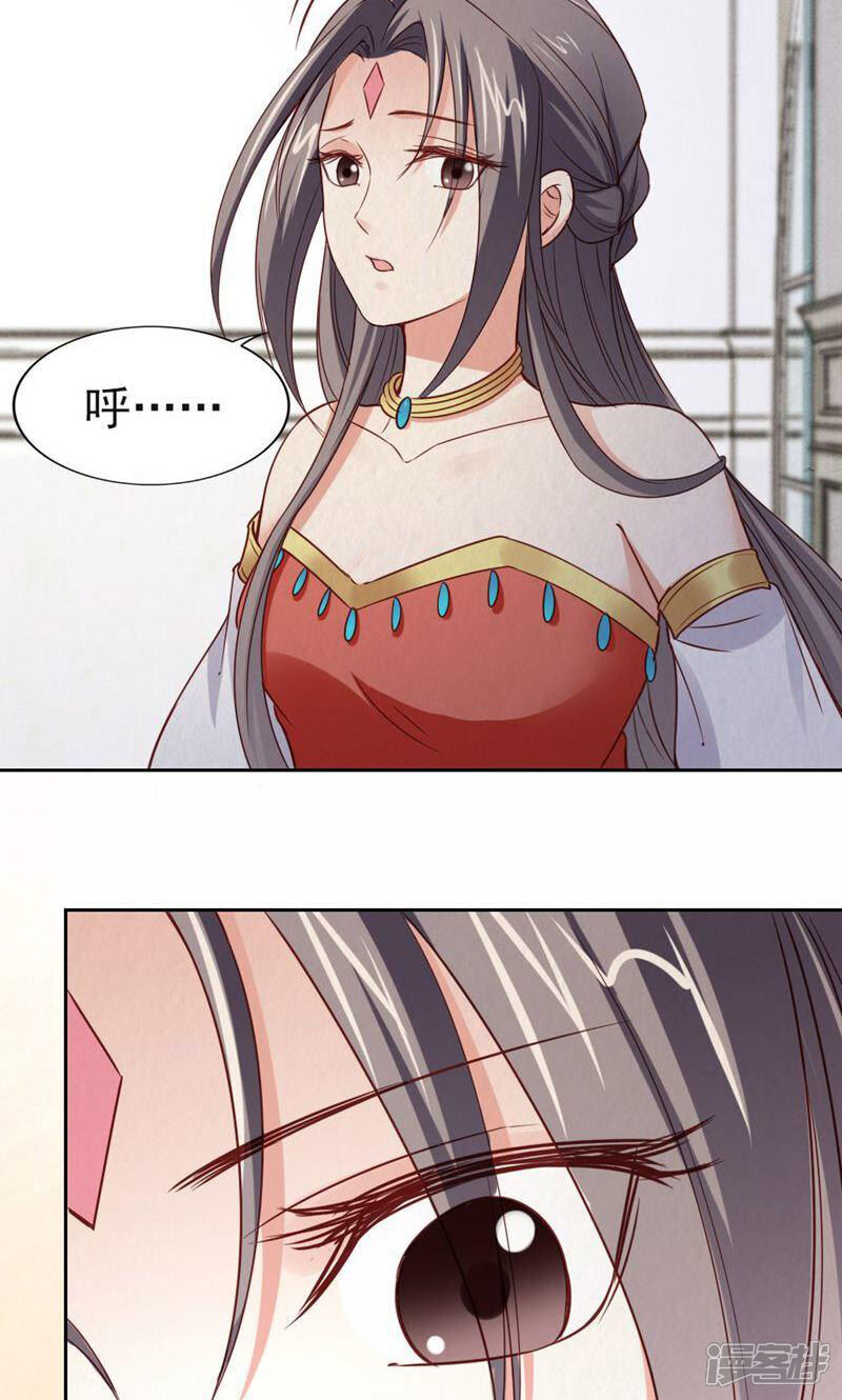《西域皇妃》第102话 第27页