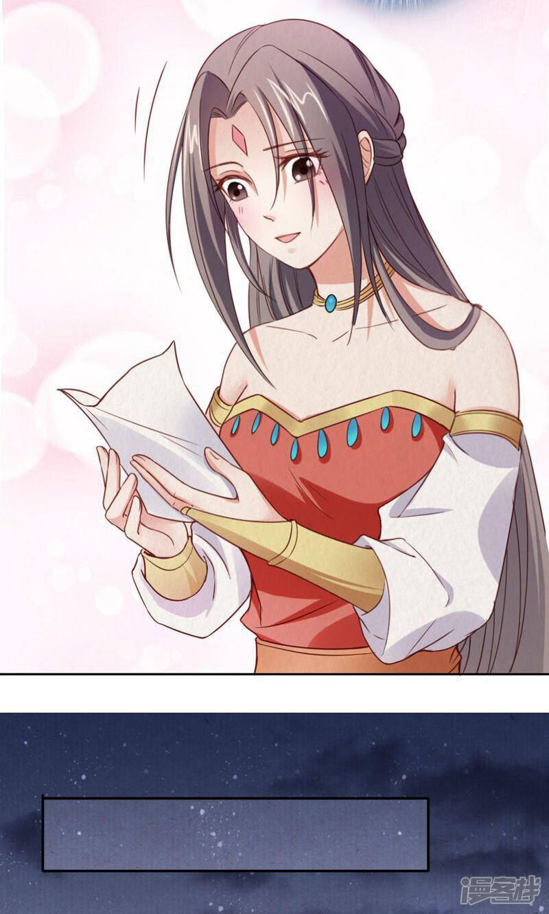 《西域皇妃》第102话 第30页