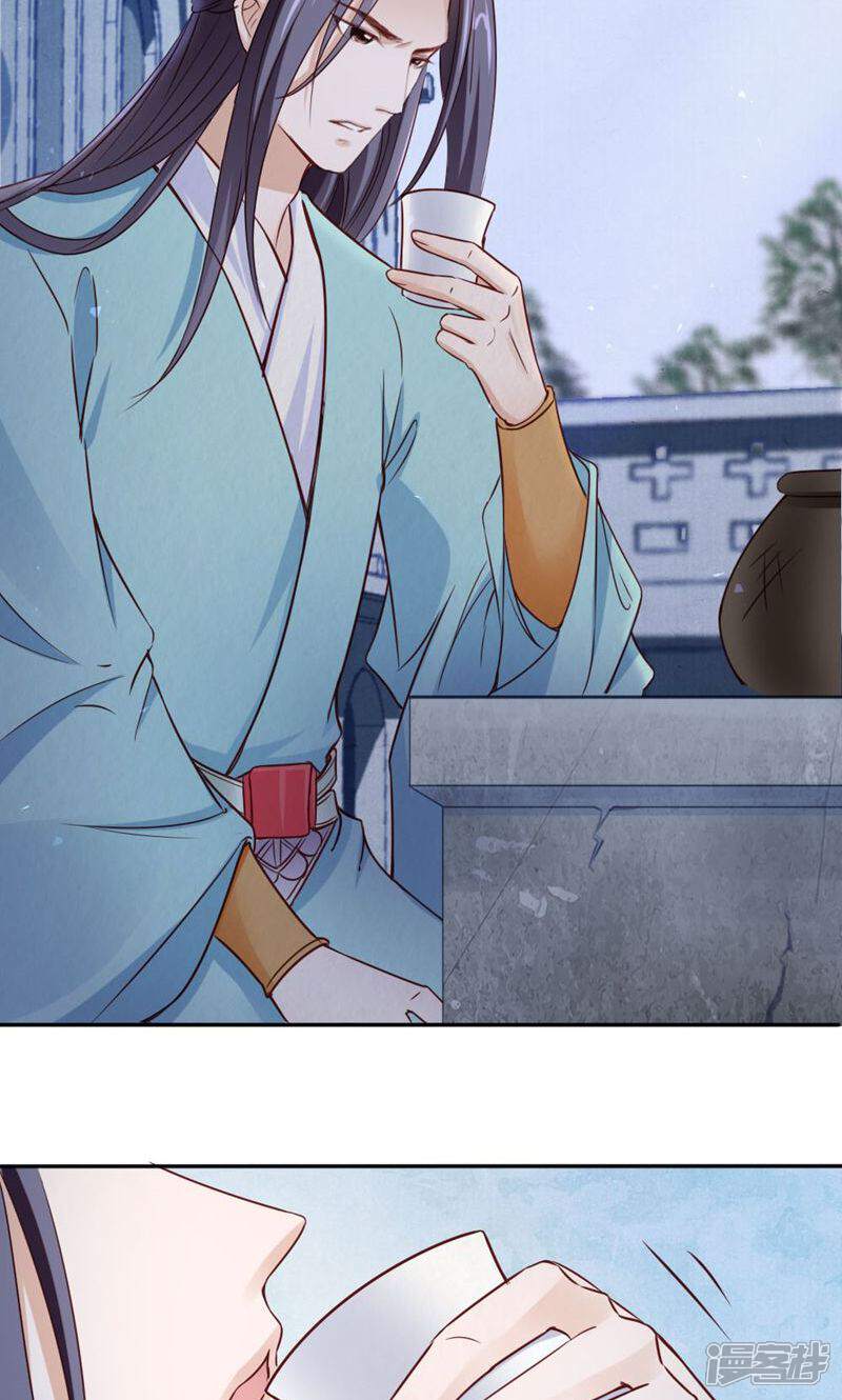 《西域皇妃》第102话 第33页