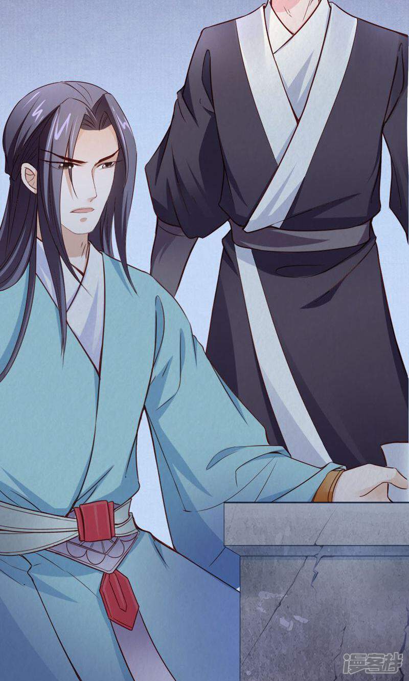 《西域皇妃》第102话 第35页