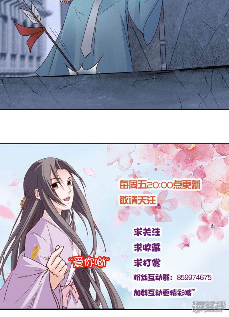 《西域皇妃》第102话 第40页