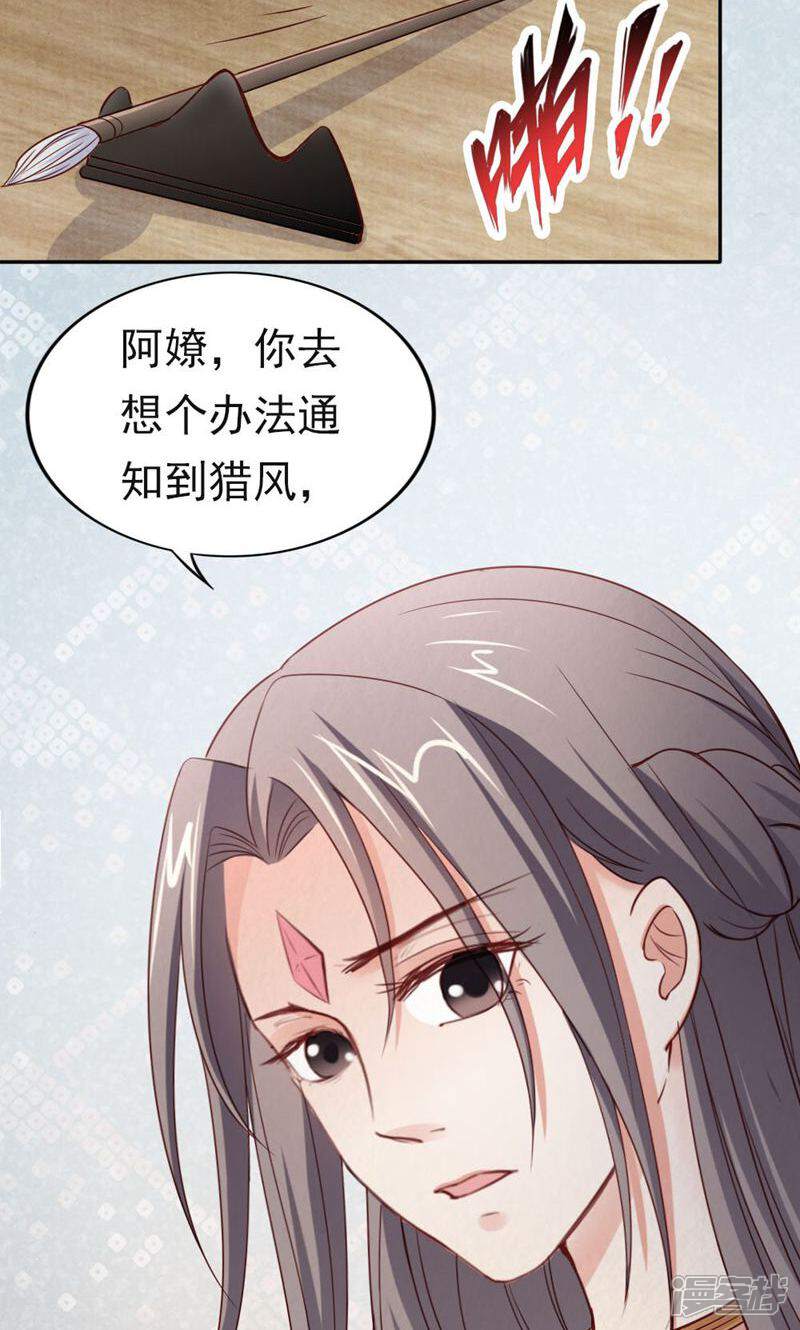 《西域皇妃》第102话 第7页