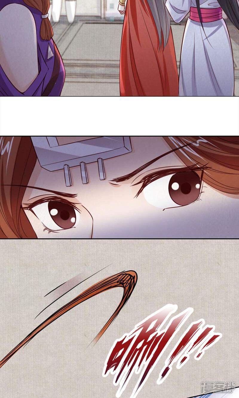 《西域皇妃》第105话 第12页
