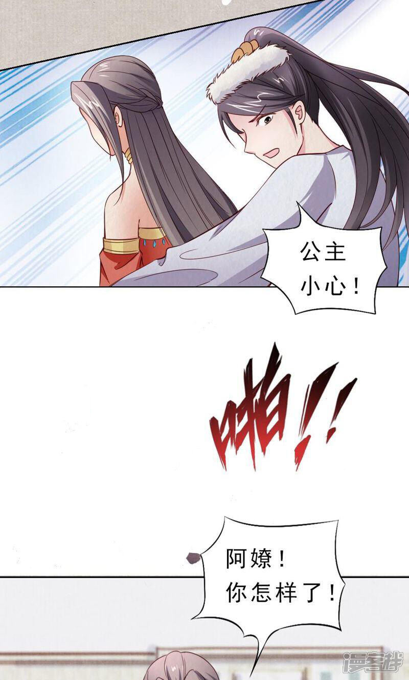 《西域皇妃》第105话 第13页