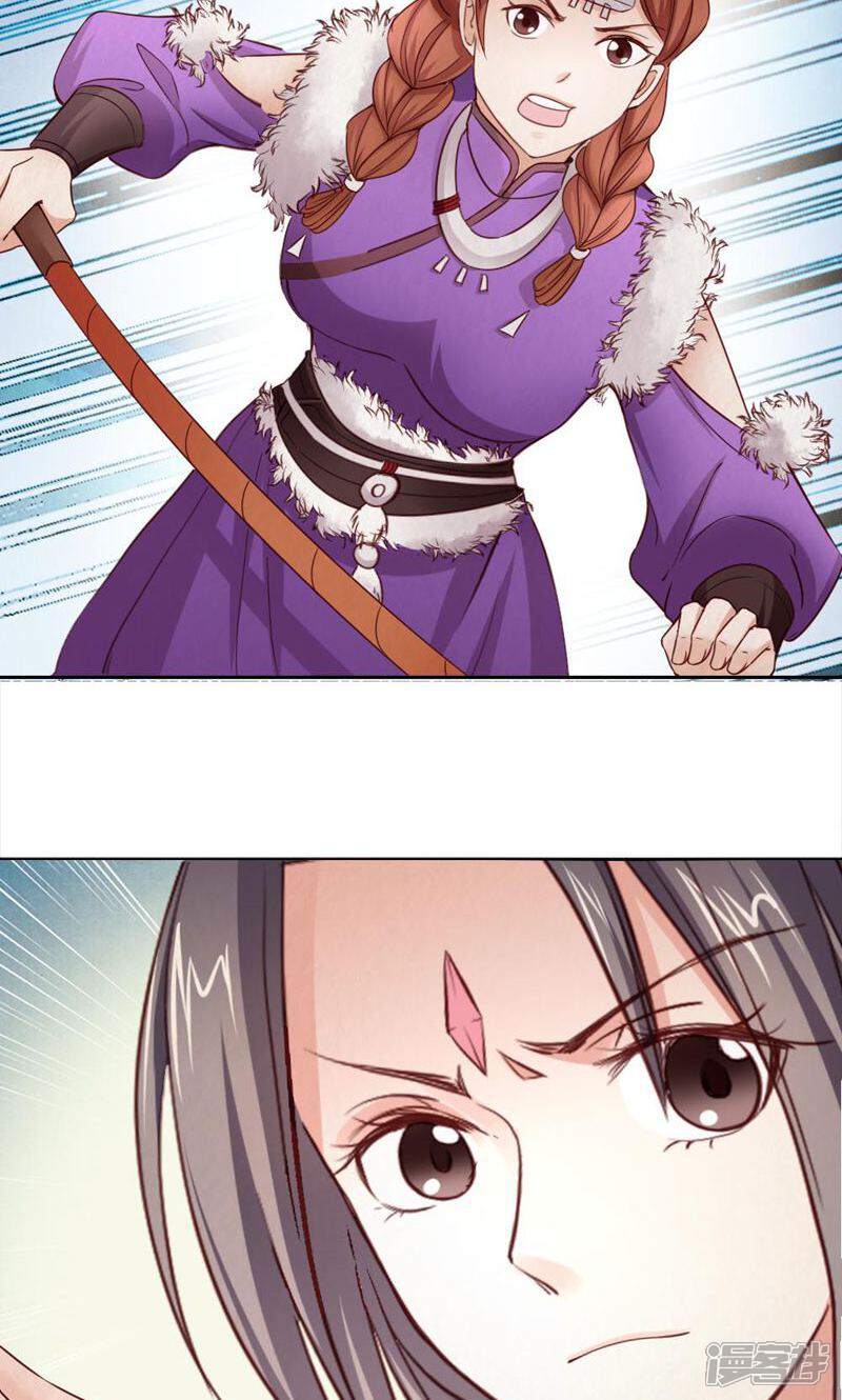 《西域皇妃》第105话 第19页