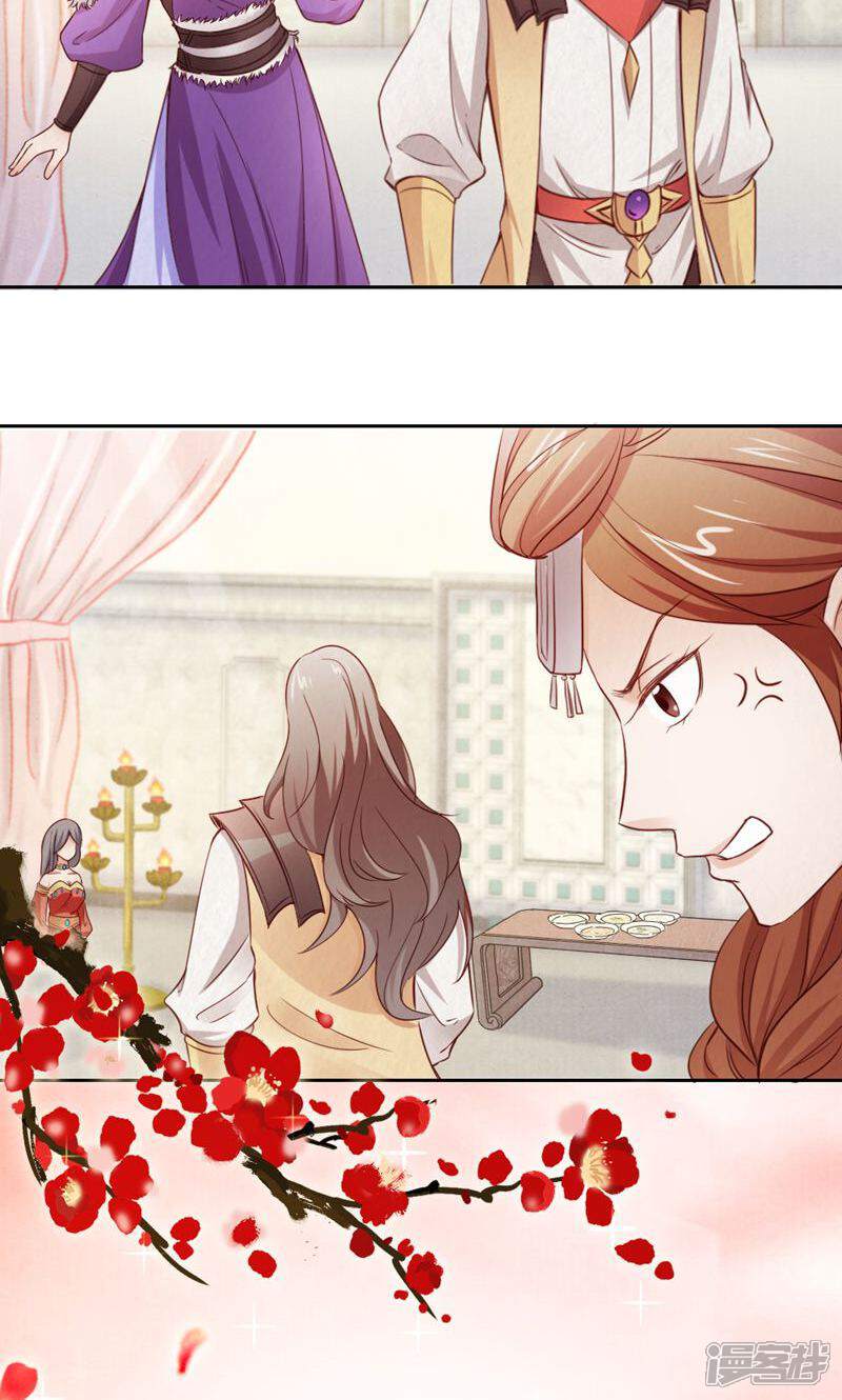 《西域皇妃》第105话 第32页