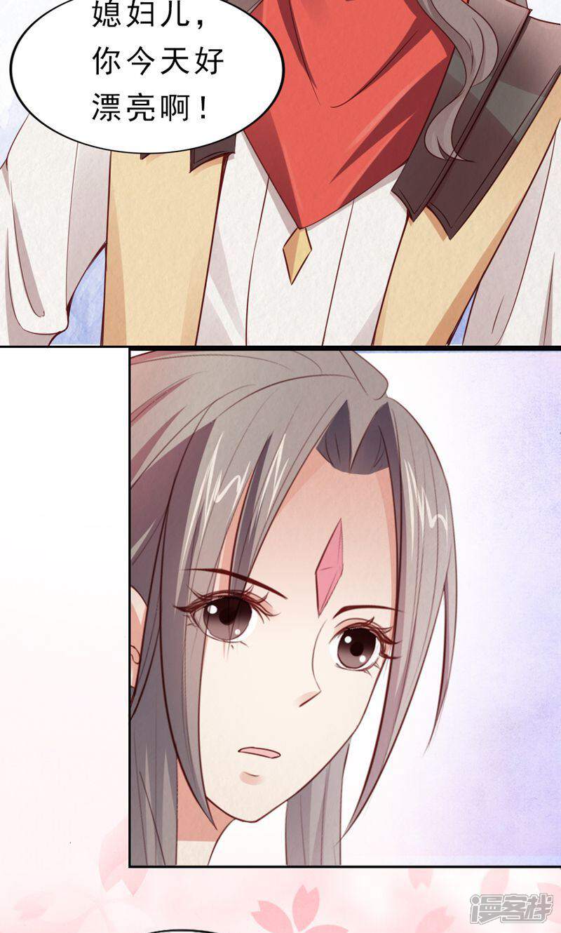 《西域皇妃》第105话 第34页