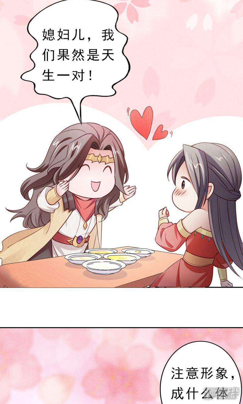 《西域皇妃》第105话 第35页