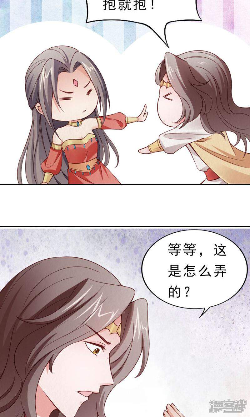 《西域皇妃》第105话 第37页