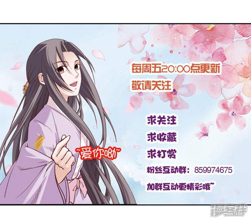 《西域皇妃》第105话 第41页