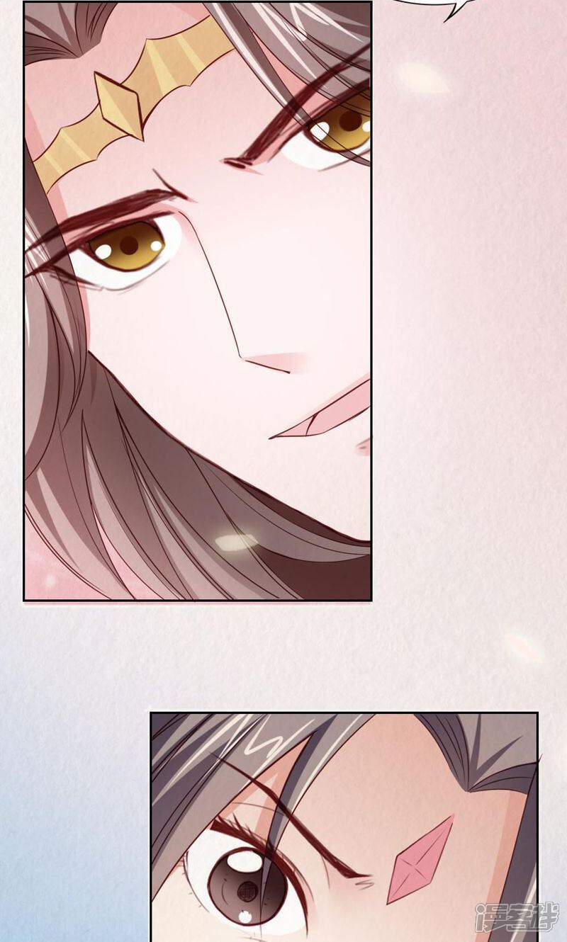 《西域皇妃》第105话 第5页