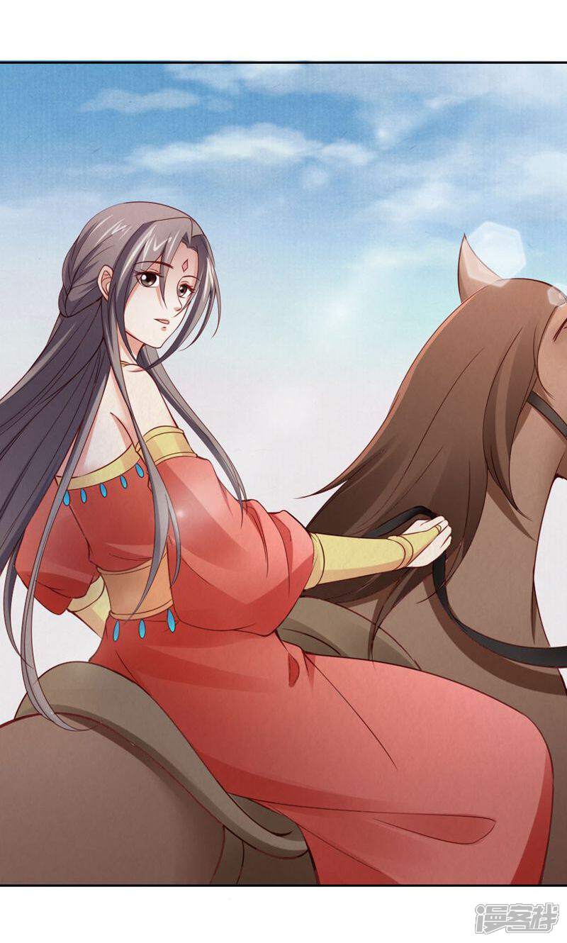 《西域皇妃》第104话 第10页