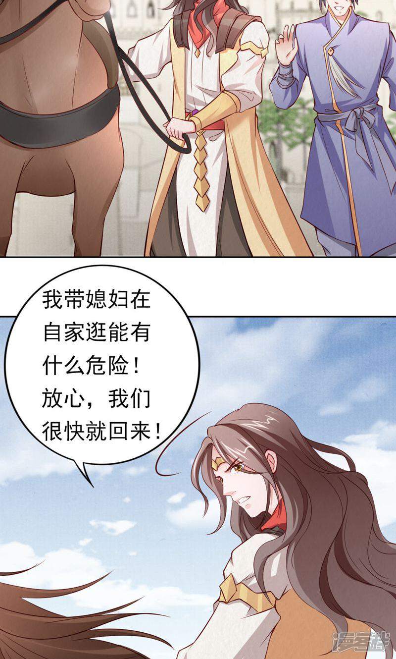 《西域皇妃》第104话 第13页