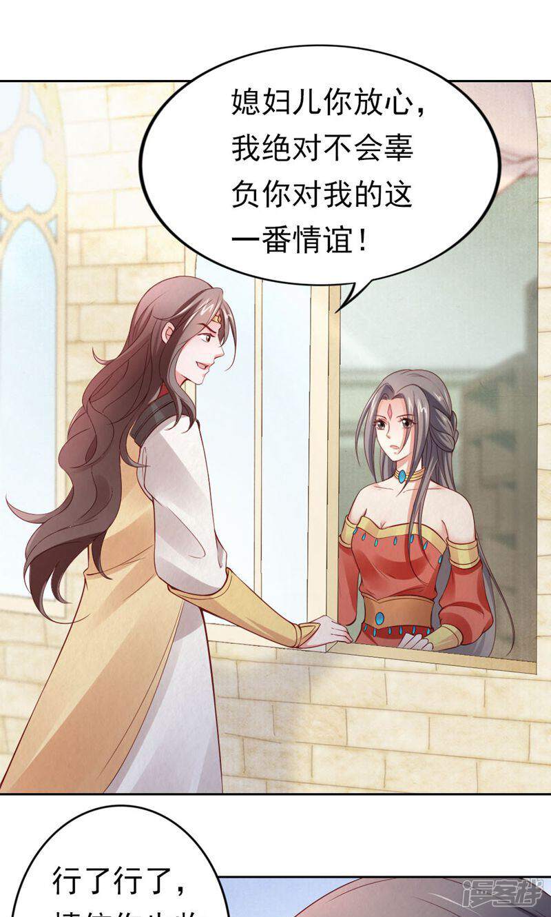 《西域皇妃》第104话 第1页