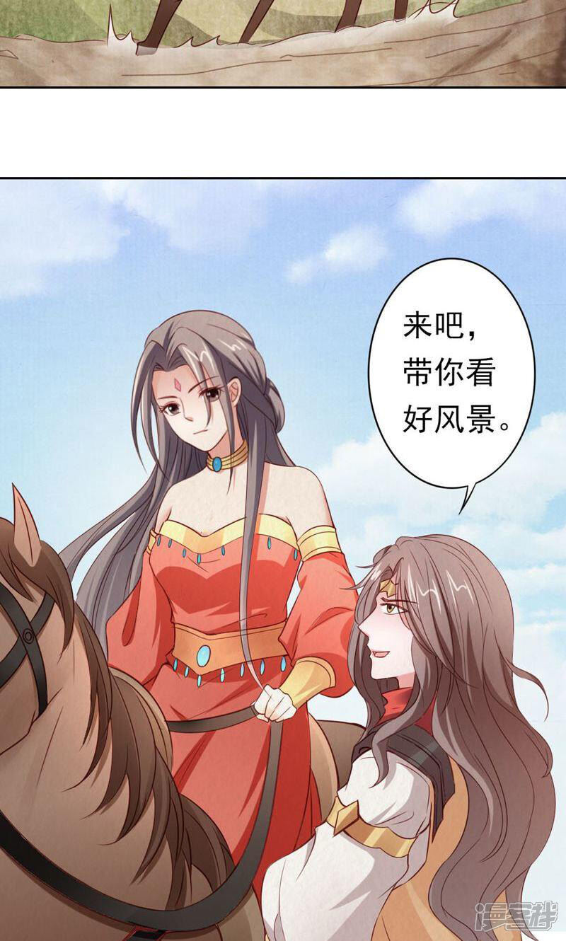 《西域皇妃》第104话 第22页
