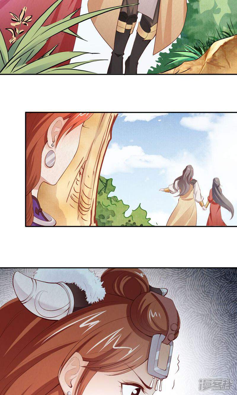 《西域皇妃》第104话 第32页
