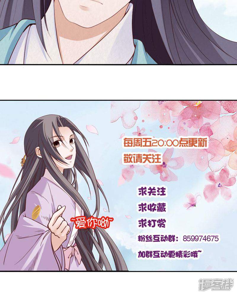 《西域皇妃》第104话 第39页