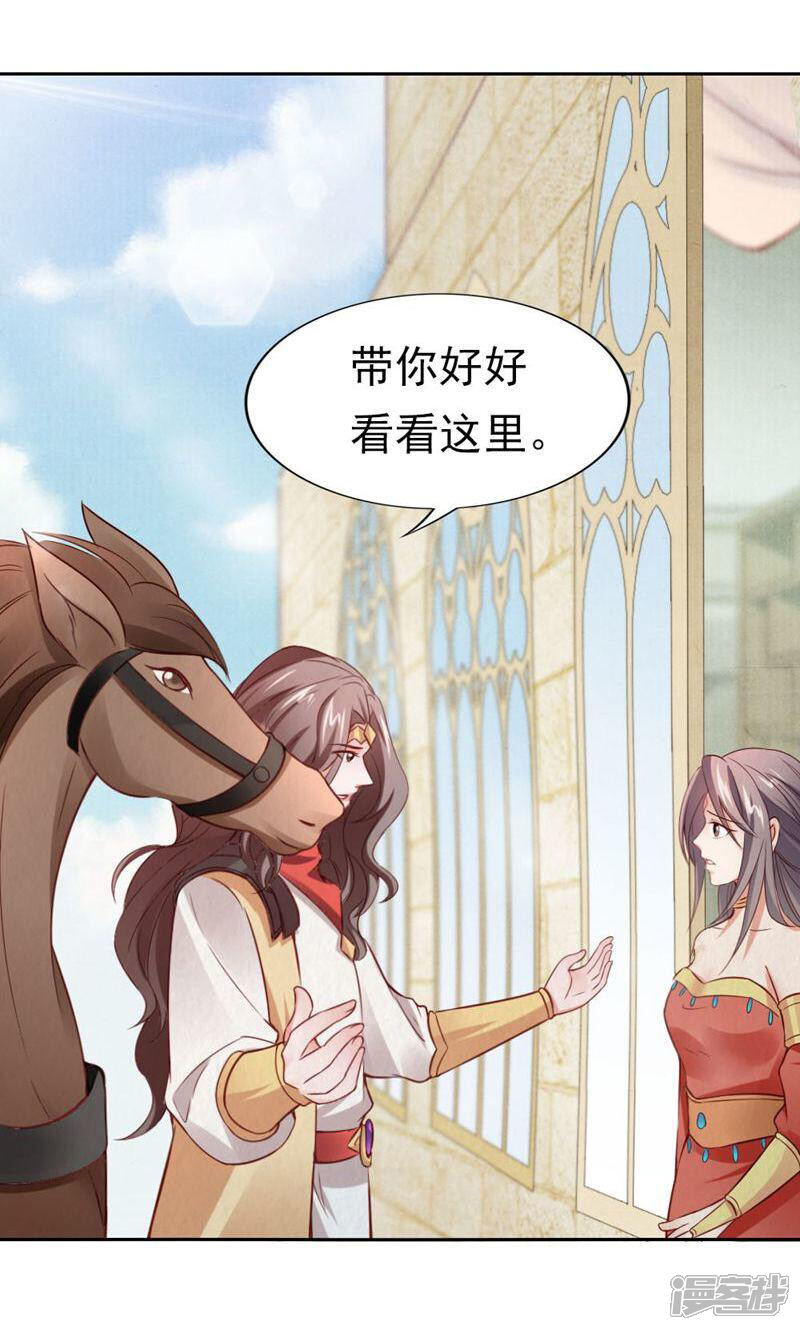 《西域皇妃》第104话 第6页