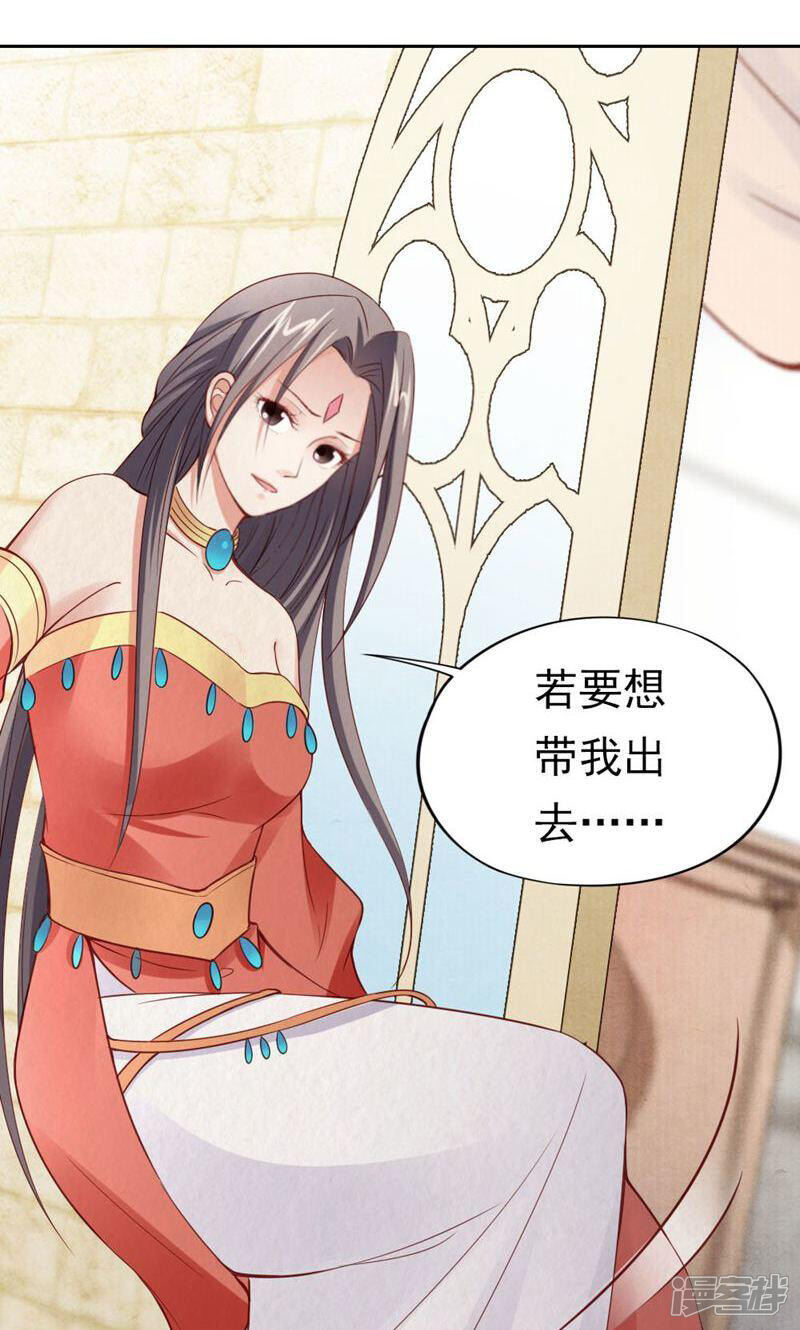《西域皇妃》第104话 第7页
