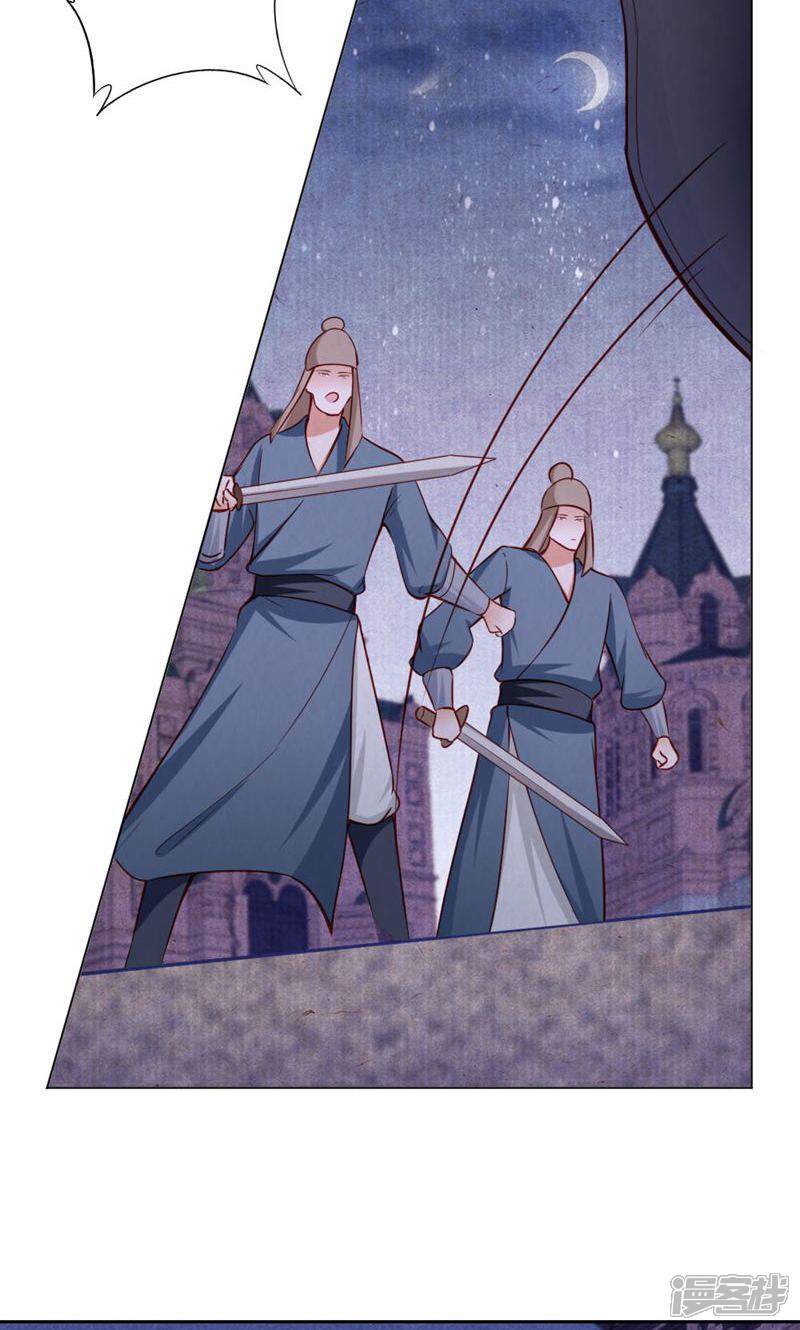 《西域皇妃》第107话 第11页