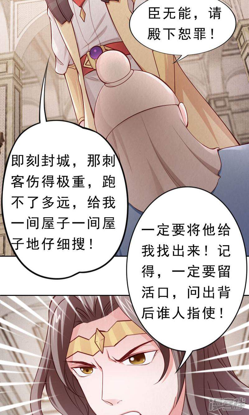 《西域皇妃》第107话 第13页