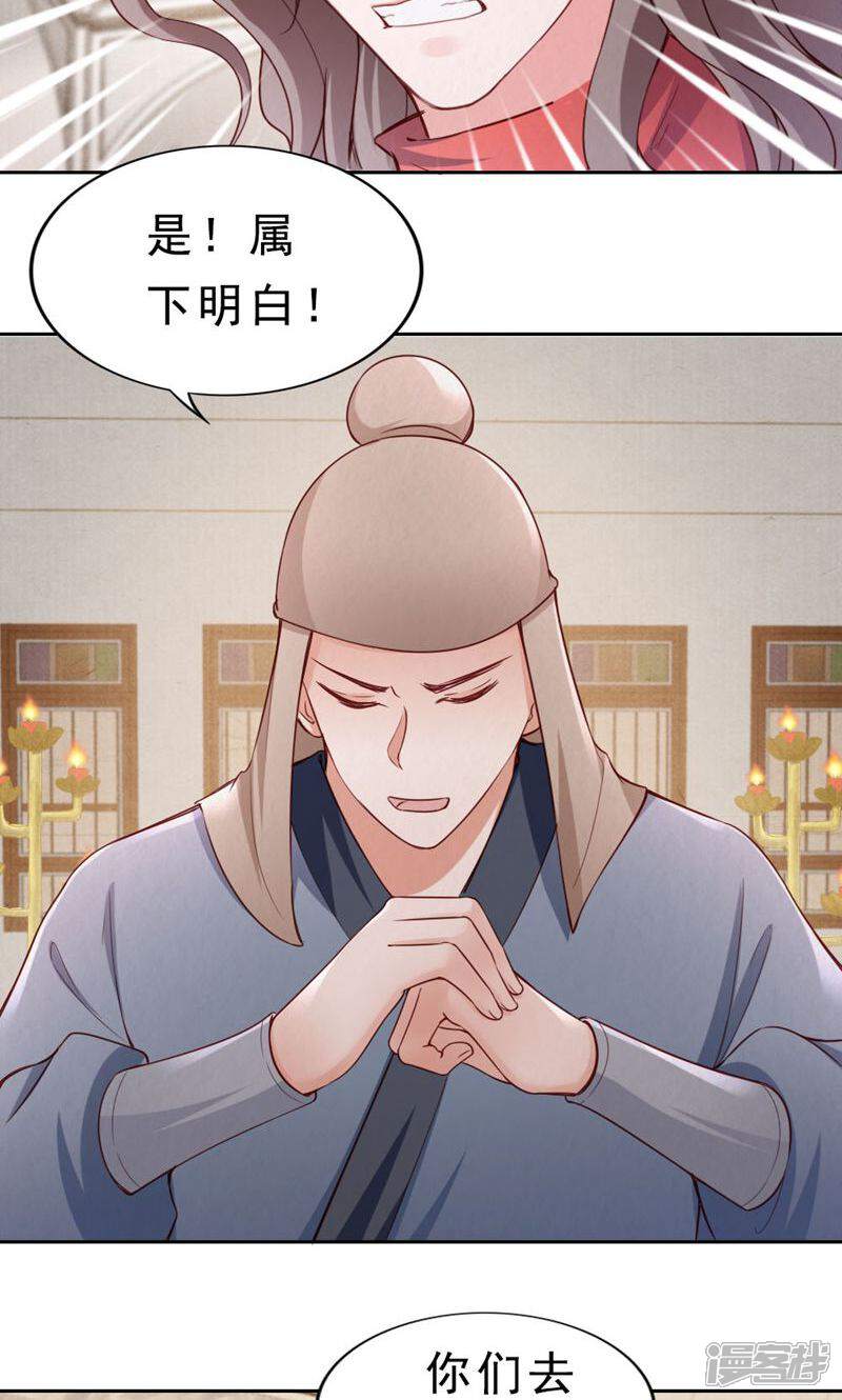 《西域皇妃》第107话 第14页