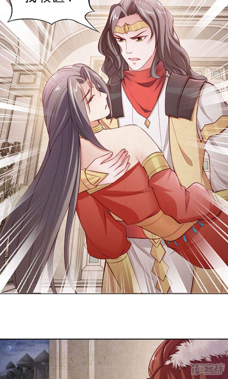 《西域皇妃》第107话 第21页
