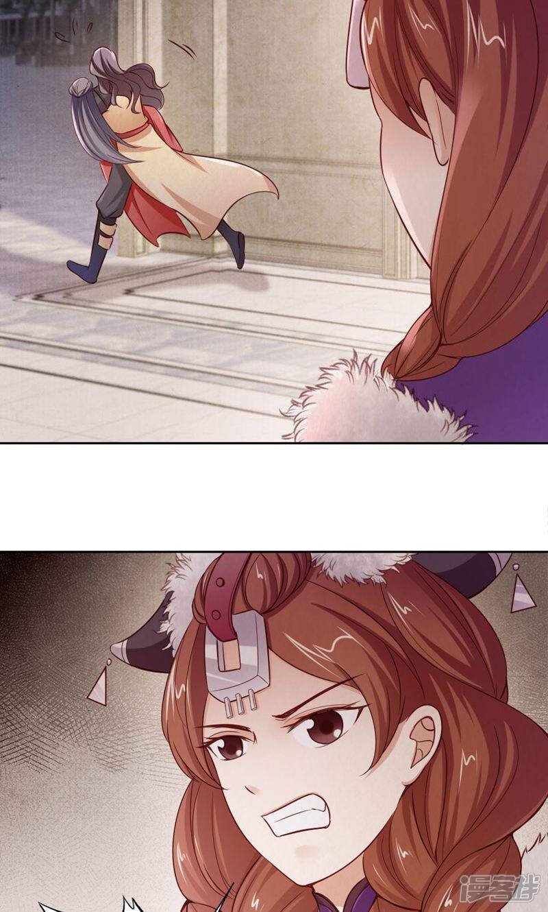 《西域皇妃》第107话 第22页