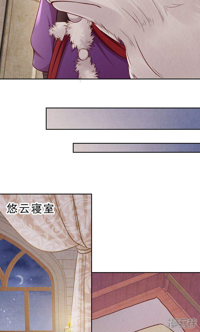 《西域皇妃》第107话 第27页