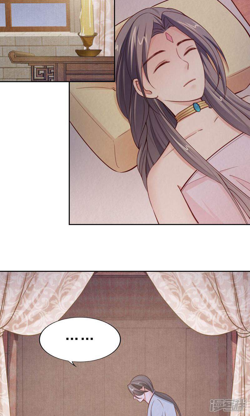 《西域皇妃》第107话 第28页