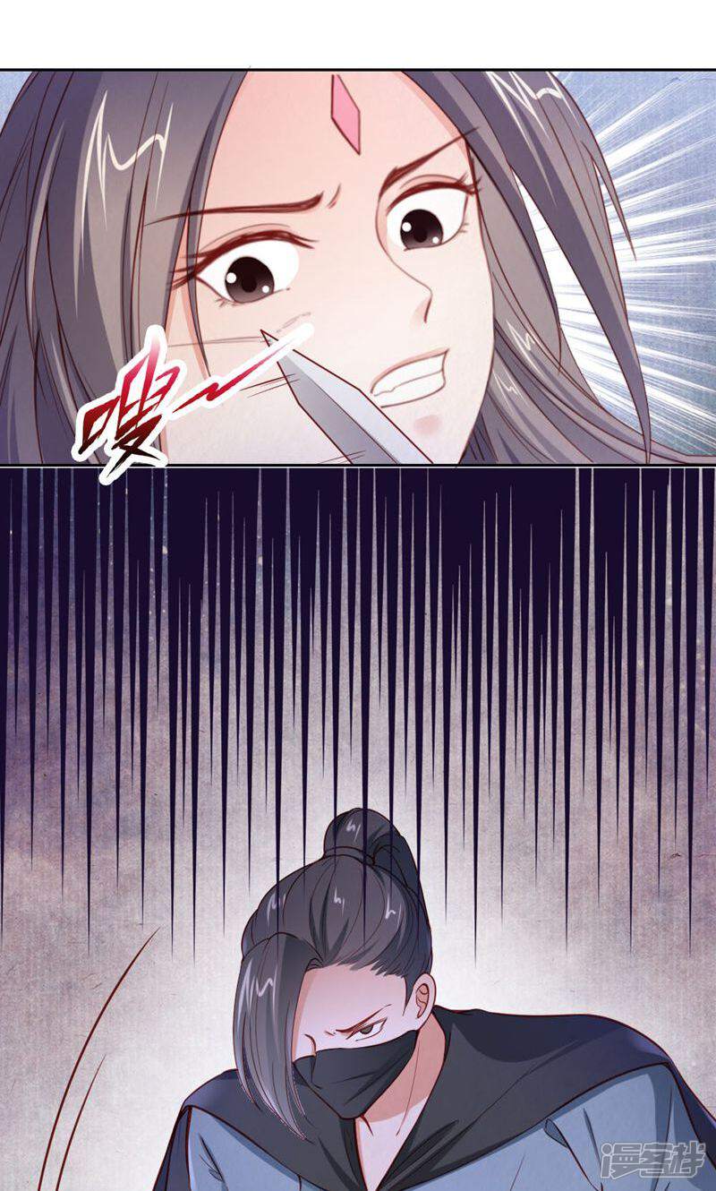 《西域皇妃》第107话 第2页
