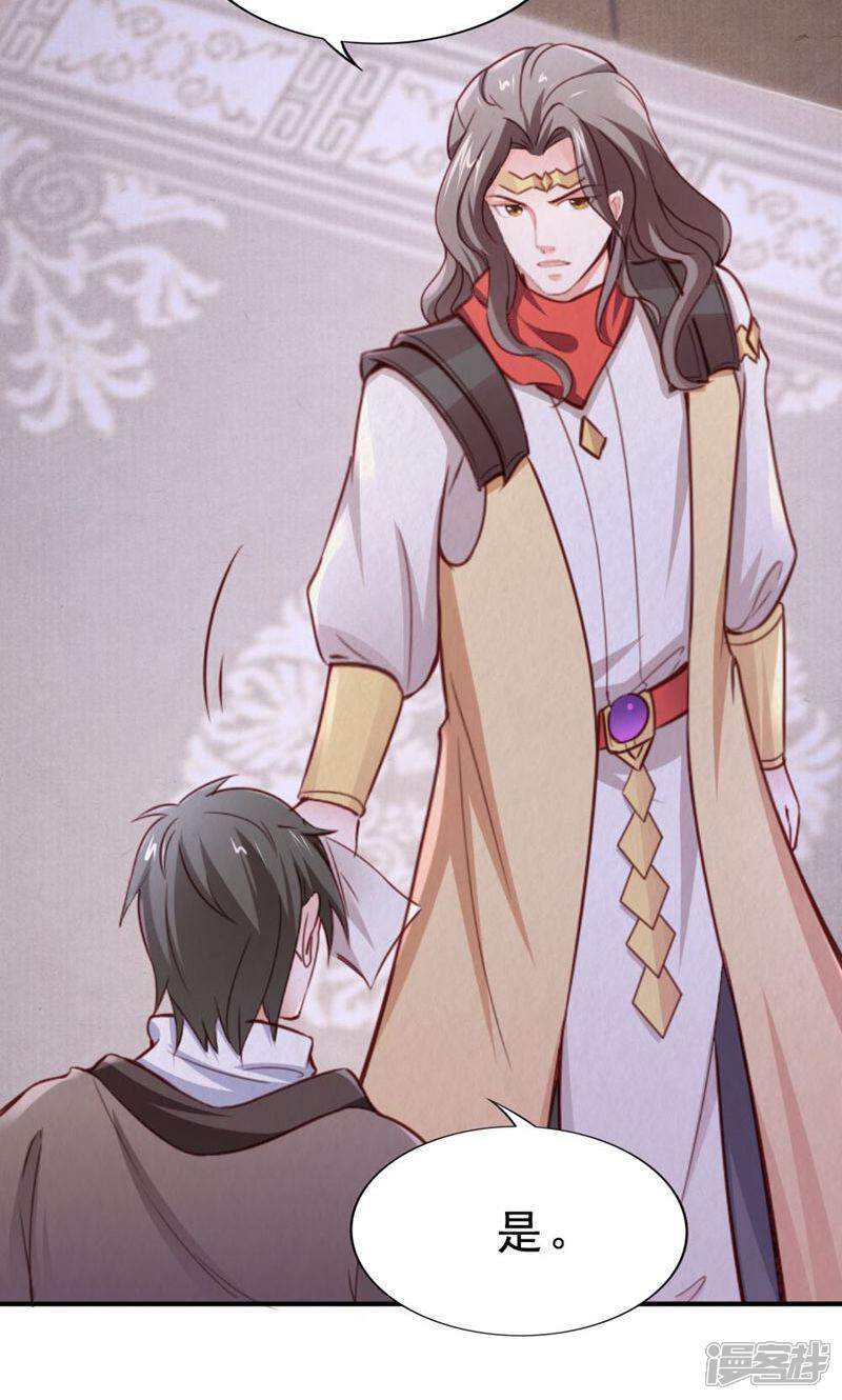 《西域皇妃》第107话 第34页