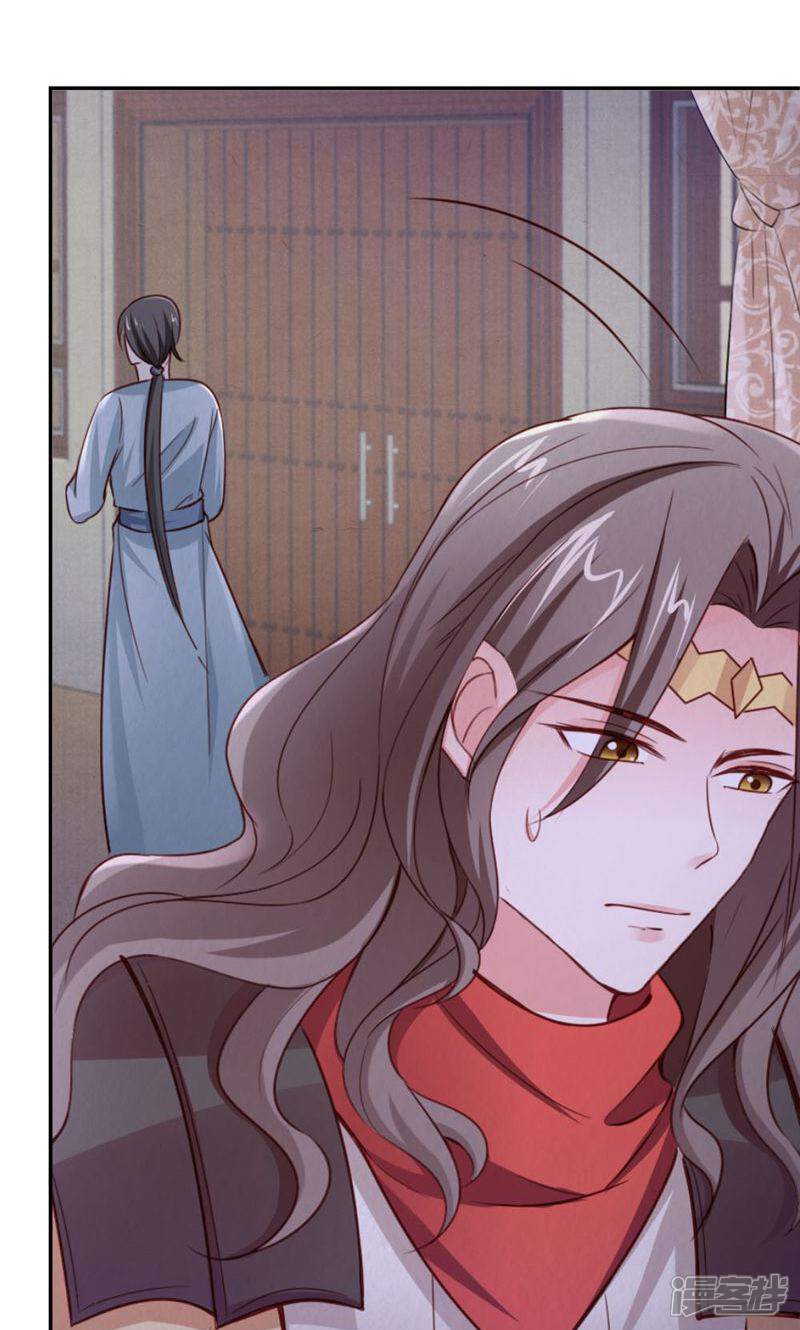 《西域皇妃》第107话 第35页