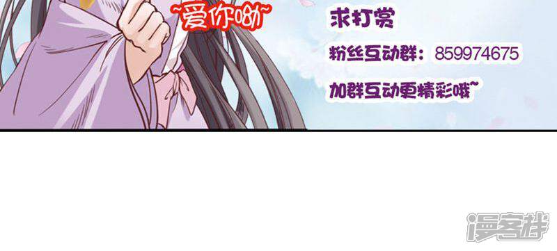 《西域皇妃》第107话 第39页