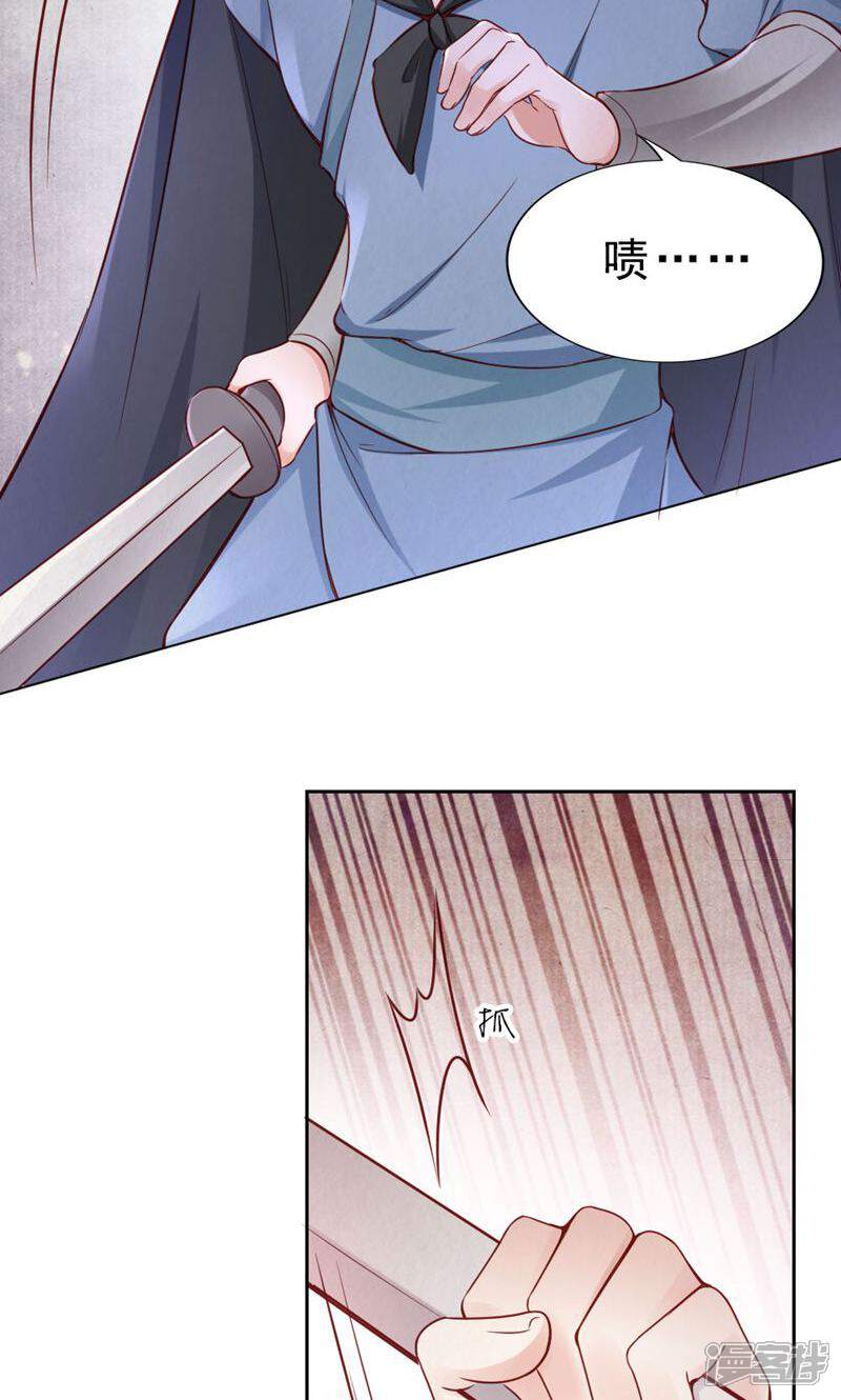 《西域皇妃》第107话 第3页