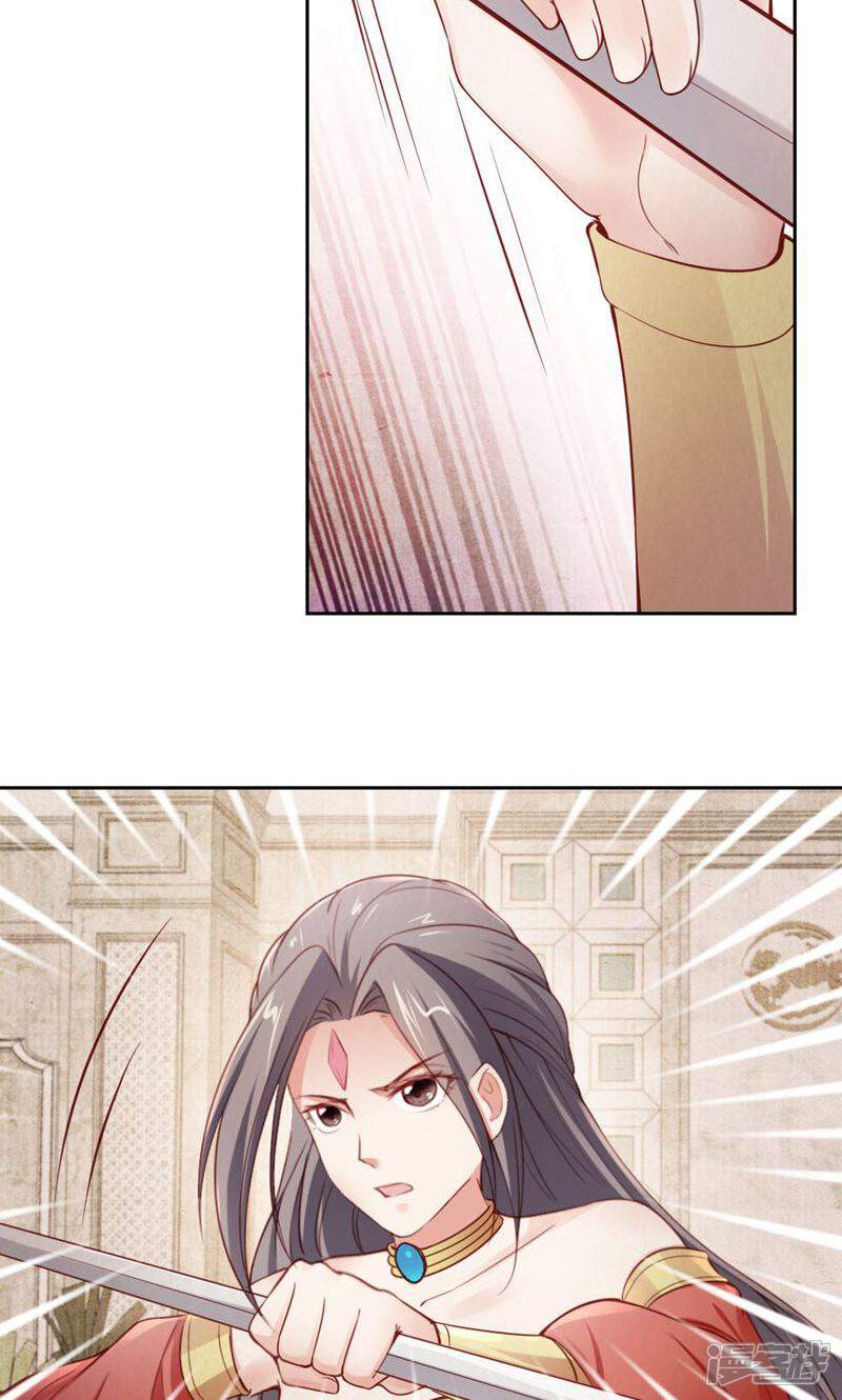 《西域皇妃》第107话 第4页