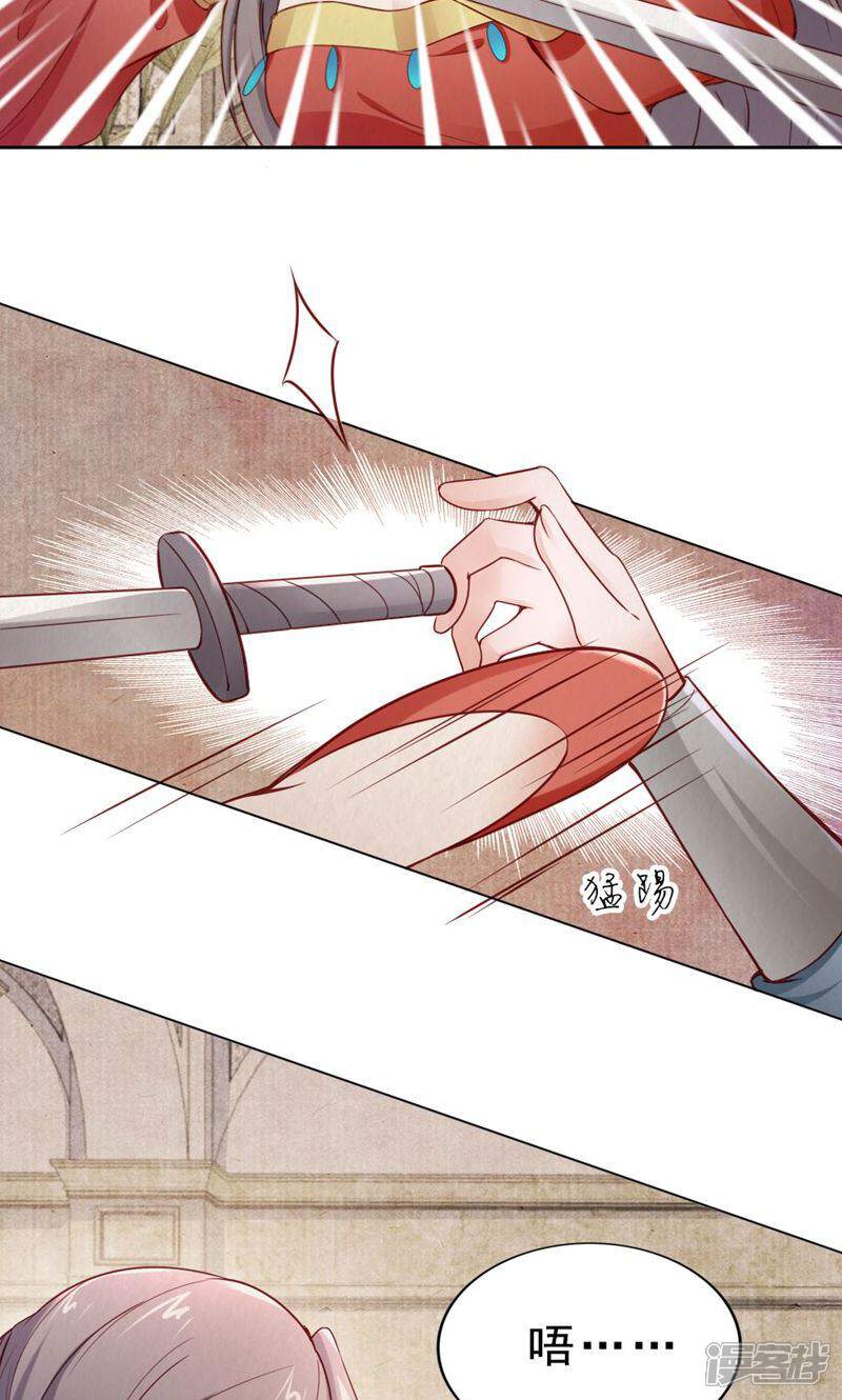 《西域皇妃》第107话 第5页